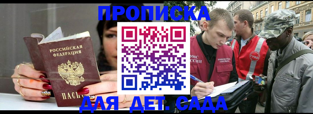 временная регистрация купить в Пущино