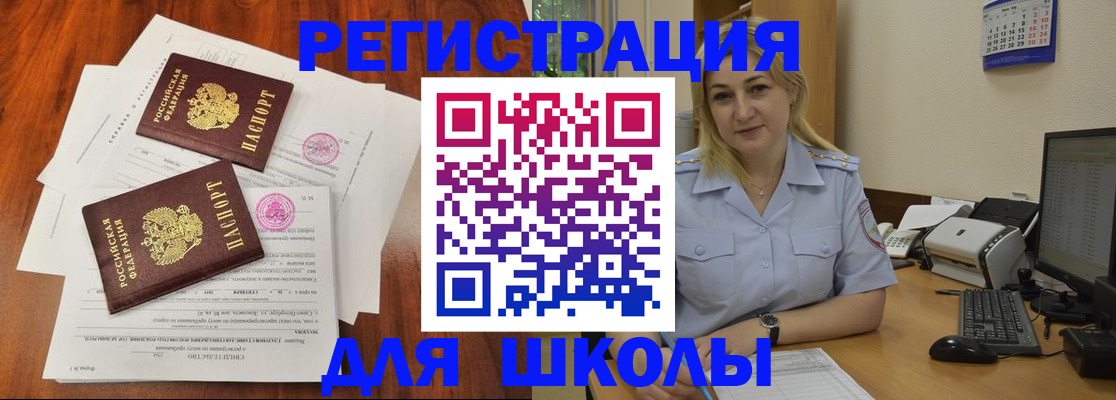 прописка штамп в Пущино