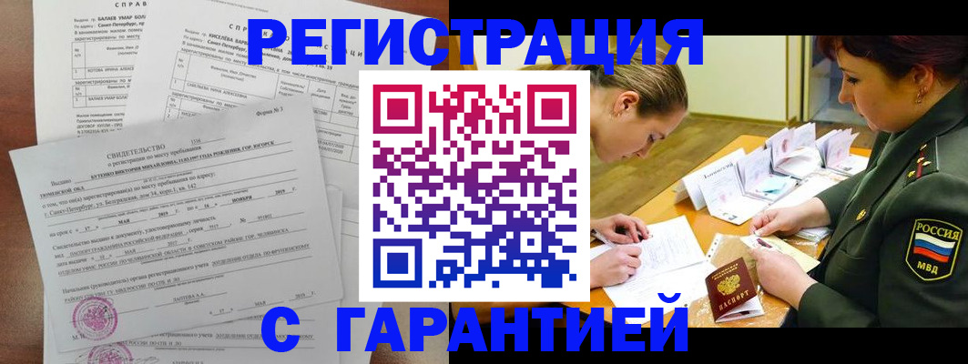 временная регистрация в квартире в Пущино