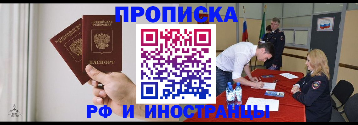 временная регистрация купить в Пущино