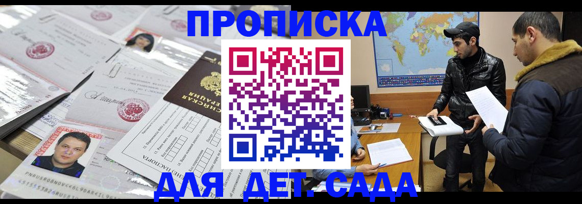 временная регистрация законно в Пущино