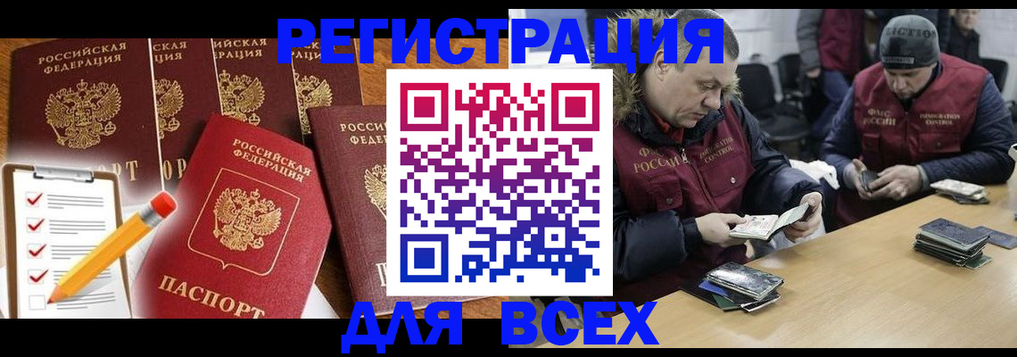 временная регистрация недорого в Пущино