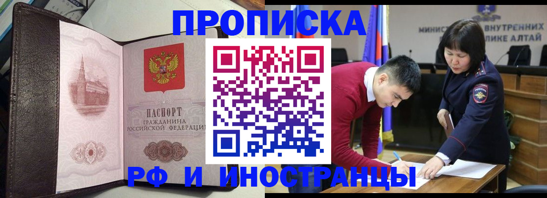 временная регистрация в квартире в Пущино